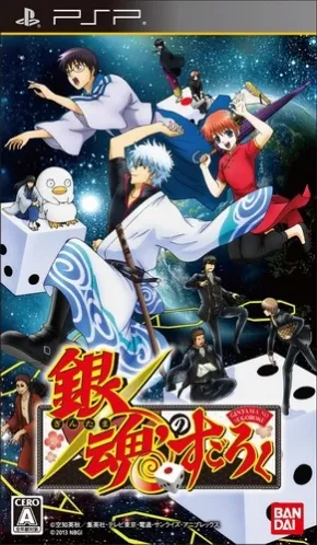 Gintama no Sugoroku (Japan)